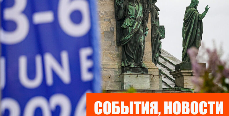 ПМЭФ